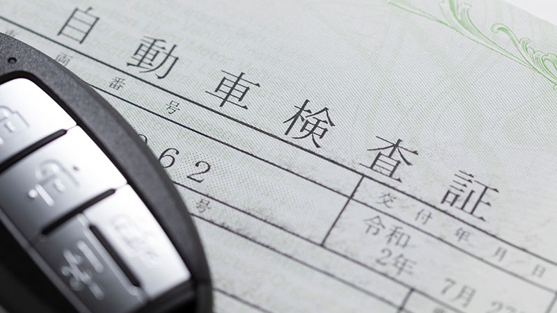 必要書類の準備